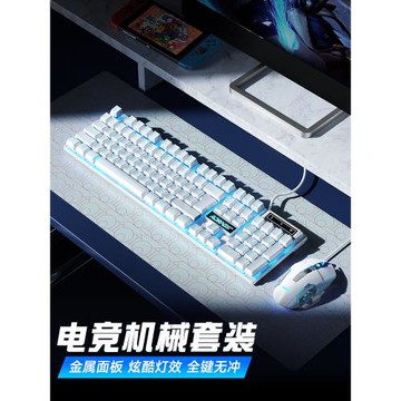機械手感鍵盤臺式電腦筆記本USB有線鼠標鍵盤電競游戲lol網吧cf套裝適用華碩聯想外接專用鍵鼠一體辦公打字