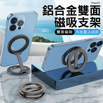 SHOWHAN Magsafe 鋁合金360度雙面磁吸支架-曜石黑
