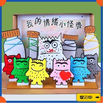 🔥桃園有貨🔥情緒小怪獸不織布繪本故事盒子手工diy幼稚園中大班閱讀區語言區vdrb