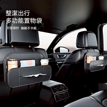 【Car7 柒車市集】皮革椅背收納袋 汽車收納盒 衛生紙收納盒 椅背收納 多功能收納 車用水杯架 手機支架