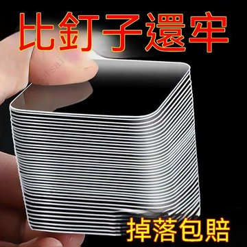 納米雙面貼 無痕貼 強力納米雙麵膠 高粘度強力粘墻萬能無痕春聯貼 插座多功能固定器膠 帶無痕膠 雙面膠 防水膠 透明膠