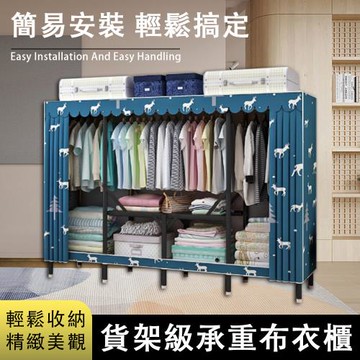 布衣櫃 折疊衣櫃 收納櫃  收納衣櫃 落地衣架 室內衣架 長2.3米（高強承重力 360°封閉設計）