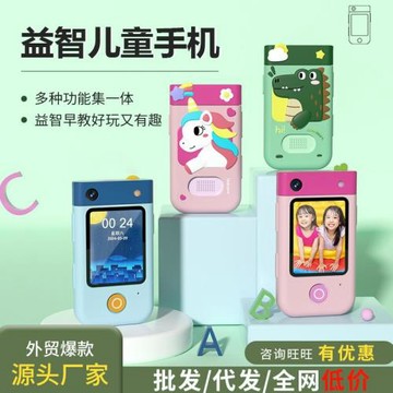 兒童益智早教智能手機180翻轉前后拍攝兒童相機4800W互動兒童禮物