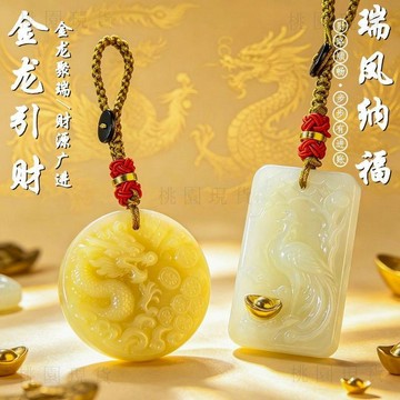 隔日達826🚚【老師推薦】臻品手作.龍鳳呈祥福韻祥瑞相伴隨身配扣汽車掛件