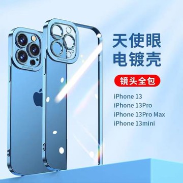 適用蘋果15plus透明電鍍手機殼iPhone 16 15 14 13 12 11 Pro Max Clear Case蘋果XS max xr Cover精孔手