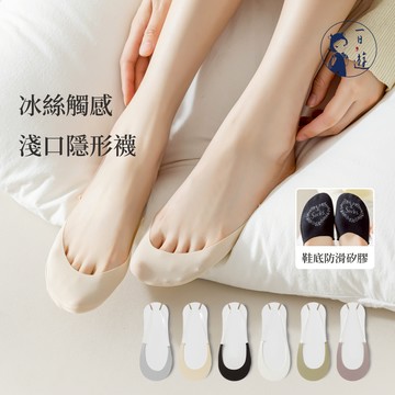 NicoFun 愛定做 6雙 高跟鞋 王妃鞋 瑪莉珍鞋 淺口隱形襪 船型襪  淺口襪 隱形襪(冰絲涼感 22-24.5)
