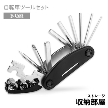 台灣現貨 16合一自行車工具組 自行車工具組 腳踏車工具組 扳手 螺絲起子 收納部屋