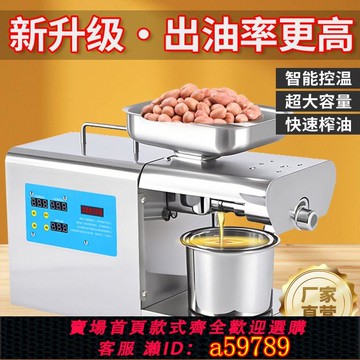 【廠家直銷 可打統編】油帝304不銹鋼榨油機家用商用全自動花生菜籽芝麻冷熱榨油機