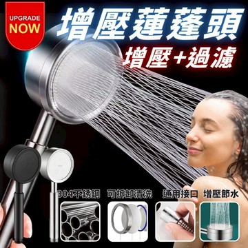 【蝦皮超便宜】 蓮蓬頭 花灑 加壓蓮蓬頭 浴室蓮蓬頭 304 不鏽鋼 銀色 三檔大出水 增壓花灑 浴室水龍頭 蓮蓬頭組