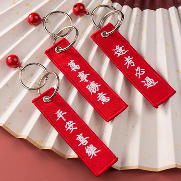 平安喜樂雙圈鑰匙扣掛件創意個性汽車鏈網紅INS情侶一對書包掛飾