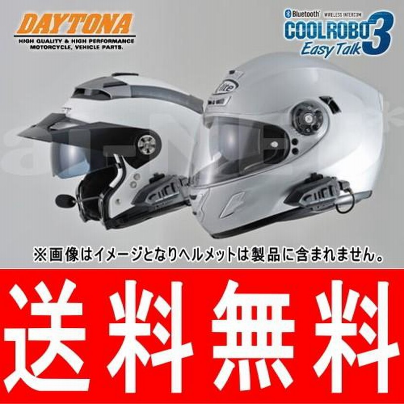 ヘルメット用ワイヤレスインカム ホワイト
