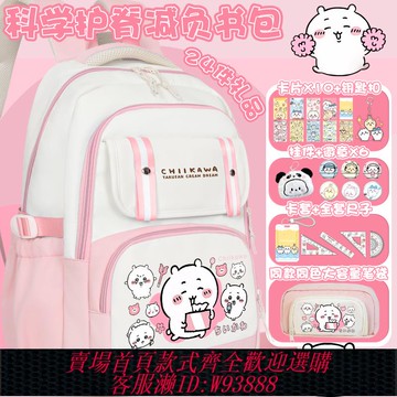 {可刷卡 打統編}吉伊卡哇書包chiikawa小學生女孩可愛小八大容量輕便減負雙肩包