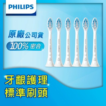 PHILIPS 飛利浦 官方直營 智能感應護齦標準刷頭_HX9033/67*2組  (3入/組，共6入)
