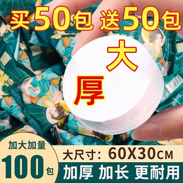 ⚡️優選好物⚡️加大加厚壓縮毛巾一次性旅遊出差便攜洗澡洗臉巾擦臉不掉毛 ZVVK