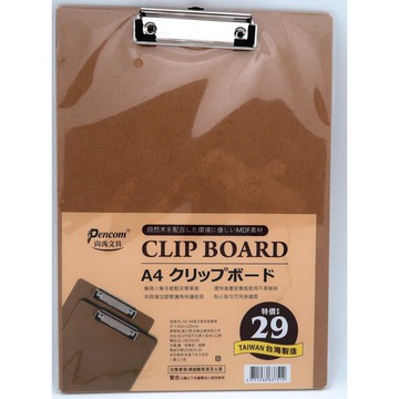 Pencom 尚禹 PL-50 A4 直式板夾 密集板 文件夾 臺灣製造【APP滿額下單10%點數(單一帳號最高5000點)】1/31止