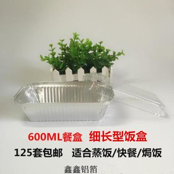 1650一次性鋁箔餐盒 錫紙盒 焗飯意粉快餐盒蒸飯盒 燒烤盒子600mL