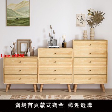 【台灣公司 超低價】實木五斗多層柜抽屜收納梳妝臺儲物柜床頭柜臥室客廳簡約高六斗柜