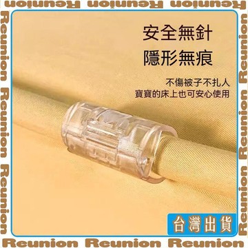 新款多檔調節四季通用牀單隱形不脫落牀單固定夾子傢俱防傾倒器可開發票✔Reunion🏠臺灣出貨🏠