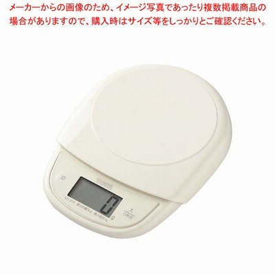 タニタ デジタルクッキングスケール KD-313 アイボリー【業務用秤 タニタスケールデジタル 人気タニタ デジタル クッキングスケール タニタ】