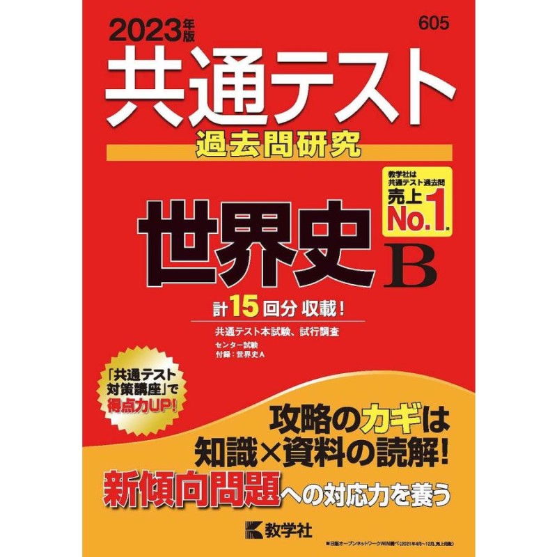 名古屋大学 文系 赤本 2021年版 - 参考書