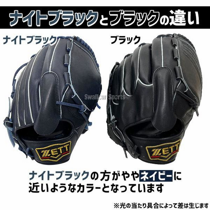 ZETT ゼット 内野手用 硬式野球 内野用 グローブ右投げ 791 ZETT ゼット 内野手用 硬式野球 内野用 グローブ右投げ 791
