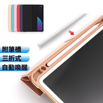 【免運活動中】Geroots蘋果10.9吋 iPad Air4 /Air5三折平板保護背蓋皮套(附筆槽)
