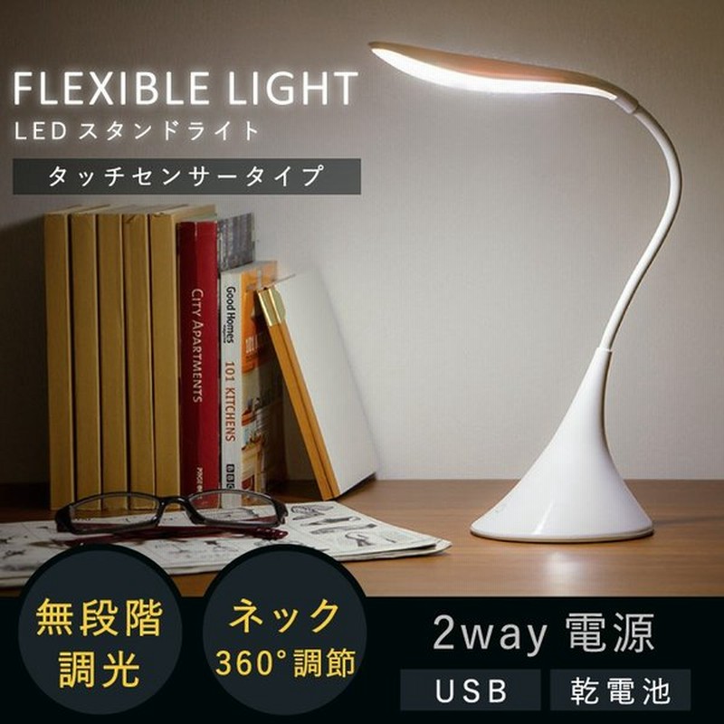 デスクライト Led Ldl Qldl Ledデスクライト おしゃれ アイリス スタンドライト スマホ充電 ベッド 充電 北欧 子供 安い 寝室 明るい 父の日 目に優しい 読書灯 史上最も激安 おしゃれ