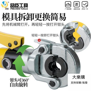 新品上市!!速發丨不銹鋼ye壓壓管鉗 鋁塑管卡管鉗 薄壁不銹鋼卡壓鉗 專業ye壓鉗 耐用壓接鉗