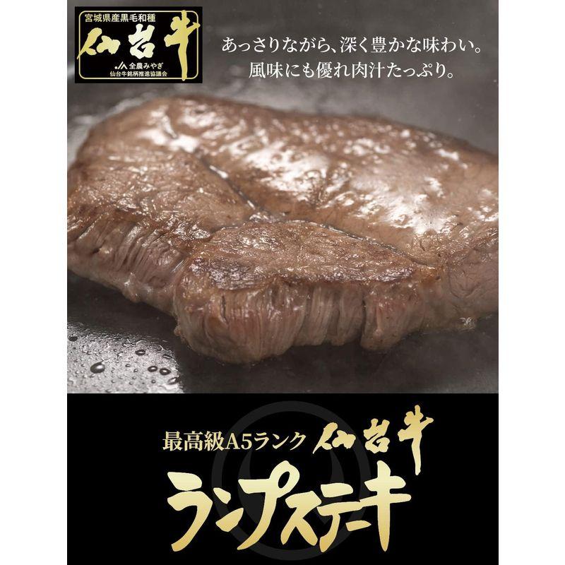 肉のいとう 最高級A5ランク 仙台牛 ランプステーキ (100~120g × 9枚) お取り寄せ グルメ 牛肉 和牛 (ギフト 贈答品)