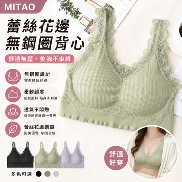 低價購🍑美背內衣 文胸 內衣   超聚攏 蕾絲內衣背心 無鋼圈 超質感V領蕾絲內衣美背按摩杯 聚攏 小可愛內衣