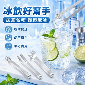 快速出貨🌷【403不鏽鋼】冰塊夾 甜點夾 零食夾  不鏽鋼夾子 冰桶夾 點心夾 冰塊夾 小菜夾 料理夾 沙拉夾 方糖夾