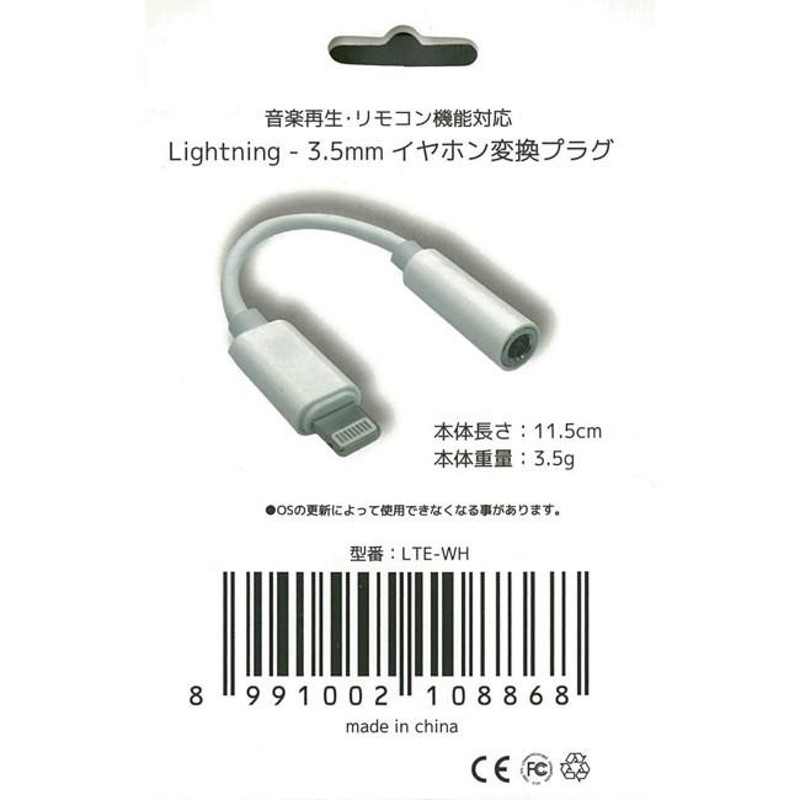 Lightning-3.5mm イヤホン変換プラグ iPhone イヤホン 変換アダプタ