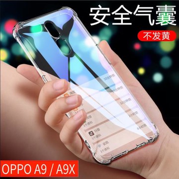 oppoa9手機殼A9X氣囊防摔poopa硅膠oppa高清透明oppora男oopoa女opooa四角加厚opopa軟0ppoa外殼PCAM10全包邊