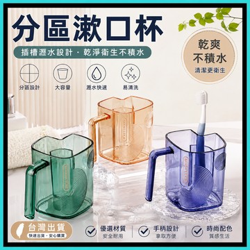 分區洗漱杯🍅簡約洗漱杯 透明創意漱口杯 牙刷架 素色漱口杯 漱口杯 漱口杯家用 情侶帶牙孔 洗漱杯 牙缸牙杯 刷牙杯