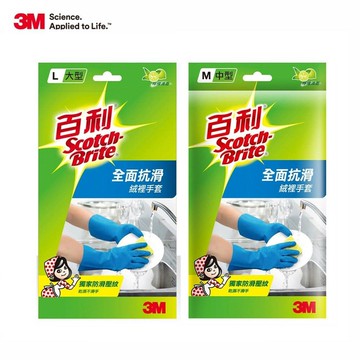 【3M】百利 全面抗滑絨裡手套30入-大型L/中型M