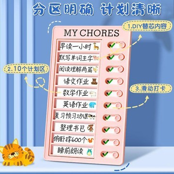 自律打卡器 自律打卡 自律打卡表 打卡計劃書 自律計劃書學生自律打卡器計劃錶板時間規劃可循環使用好習慣養成桌面小擺件