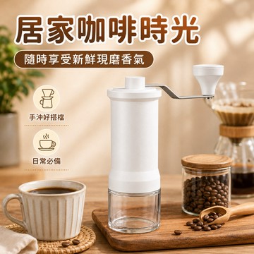 快速出貨🌷多功能咖啡豆研磨機 手搖咖啡機 便攜咖啡機 手動研磨器 研磨機戶外手搖咖啡機