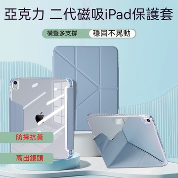 隔日到貨 iPad保護套 iPad保護殼 變形皮套 iPad Air6 Air5 10 9 8 7 pro 1H104