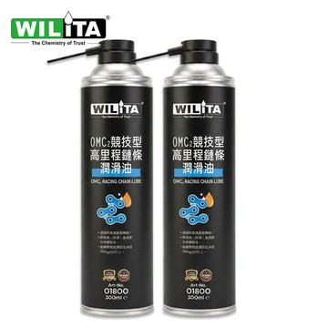 【WILITA 威力特】OMC2競技型鏈條潤滑油(半濕性鏈條油)300ML 2瓶優惠組,原廠出貨品質保証,臺灣製造