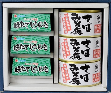 ほたてしらゆき3缶と厳冬期の寒鯖みそ煮3缶詰め合わせ