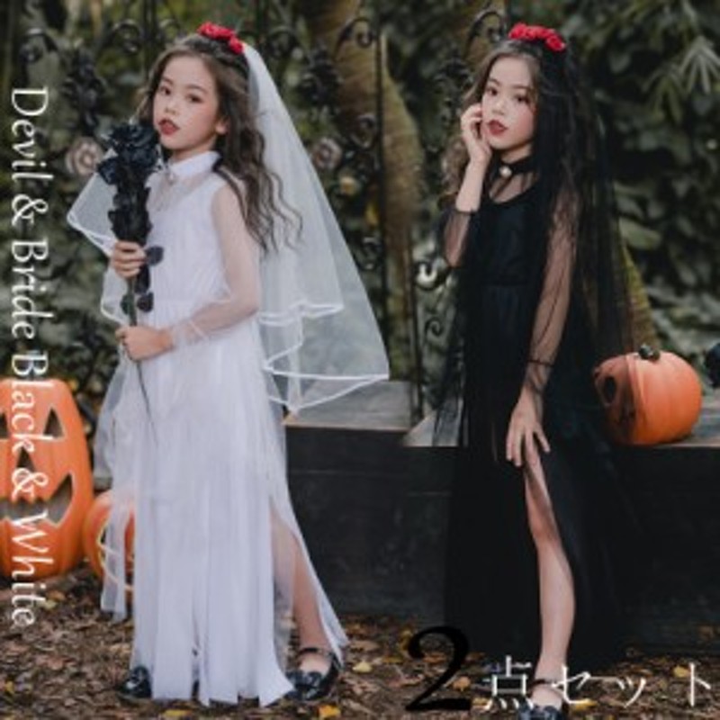 即納 ハロウィン 衣装 子供 キッズ 女の子 花嫁ゾンビ鬼嫁 ワンピース ドレス 子供 キッズ 女の子 花嫁ゾンビ鬼嫁 コスチューム ゴス 通販 Lineポイント最大1 0 Get Lineショッピング