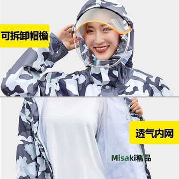 特賣-雨衣雨褲套裝分體男女防水成人摩托騎行全身防暴雨帽檐-Misaki精品