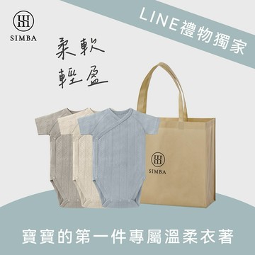 【小獅王辛巴】透氣棉包屁衣質感輕奢組(開襟短袖-60cm/70cm)【LINE禮物獨家】