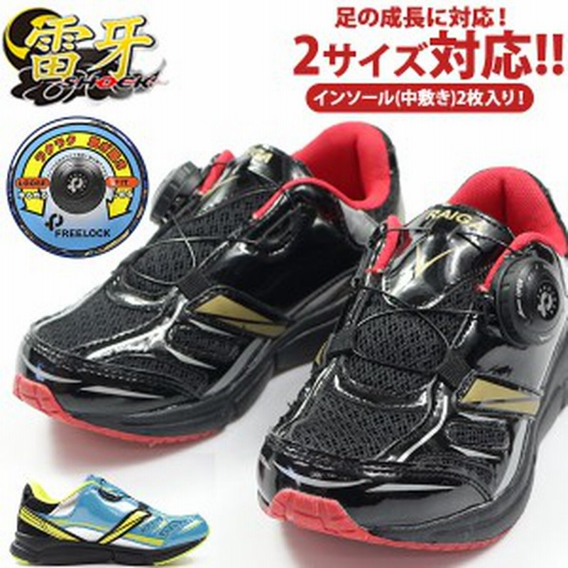 スニーカー 子供 キッズ ジュニア 靴 男の子 ローカット ダイヤル 軽量 軽い 学校 通学 2サイズ兼用 運動 雷牙 Dx78 平日３ ５日以内に 通販 Lineポイント最大1 0 Get Lineショッピング