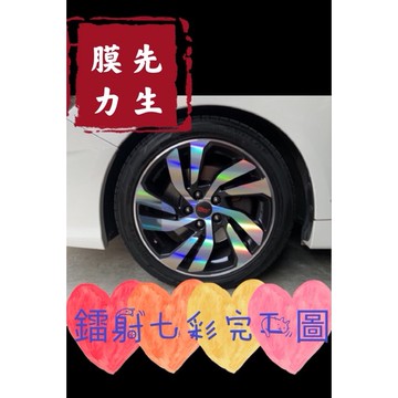 《膜力先生》SUBARU Levorg 2.0 A款（18吋）鋼圈貼紙 輪框貼紙  輪殼貼紙 鋼圈裝飾貼膜 裝飾貼紙