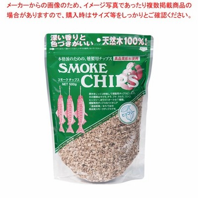 スモーク用チップ(1袋500g入) ヒッコリー【燻製用品 簡単薫製チップ 燻製スモークチップ おすすめ鳥の燻製器具】