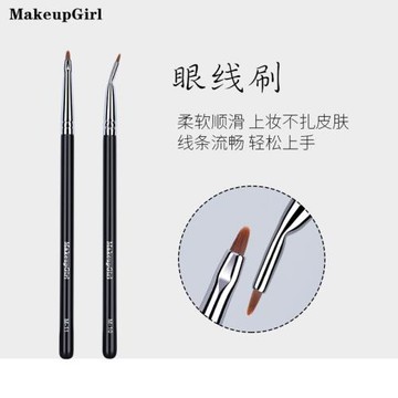 魅女郎M10折角眼線刷遮瑕刷精準M11眼瞼下至淚溝臥蠶刷眼影化妝刷