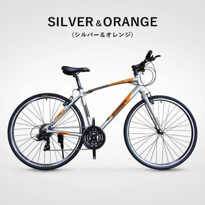 コルテス クロスバイク 自転車 通勤 通学 700C 外装6段変速 LED