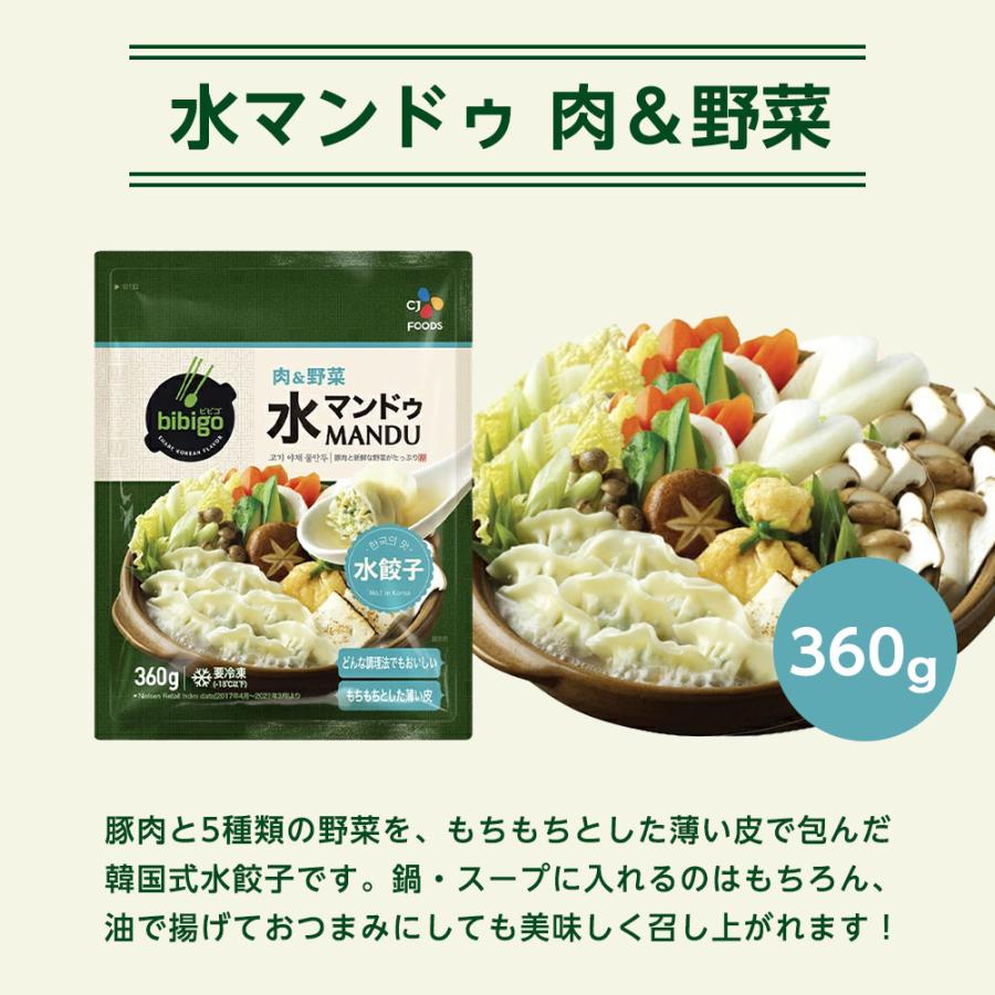 海老＆ニラが追加！餃子 マンドゥ 選べる3個セット bibigo ビビゴ 王マンドゥ 肉野菜 キムチ 水マンドゥ 王餃子 マンドゥ