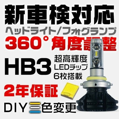 ムーブ マイナー後 L175s 185s Ledヘッドライト ハイビーム Hb3 車検対応 ファンレス 車用 65k 3k 8k 変色可能 2年保証 Ledバルブ2個 X 通販 Lineポイント最大get Lineショッピング